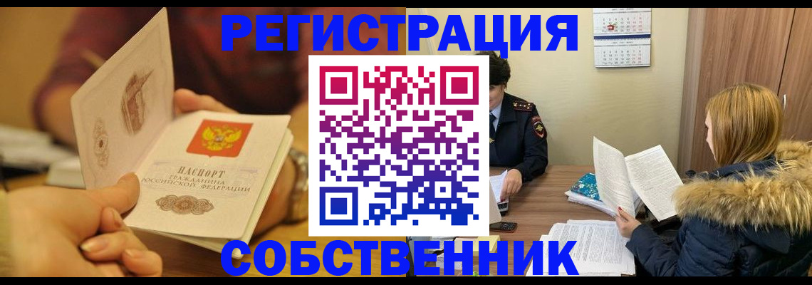 миграционный учет в Суворове