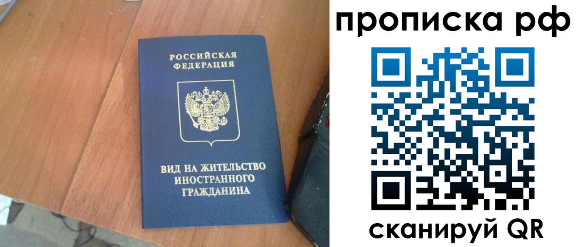 прописка для школы в Суворове