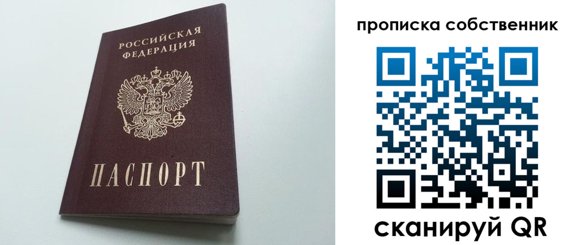 прописка для работы в Суворове