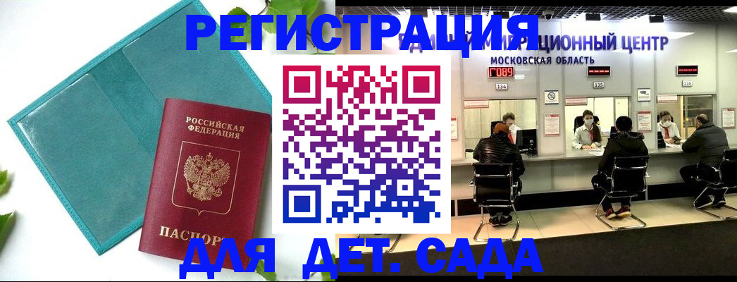 регистрация в Суворове