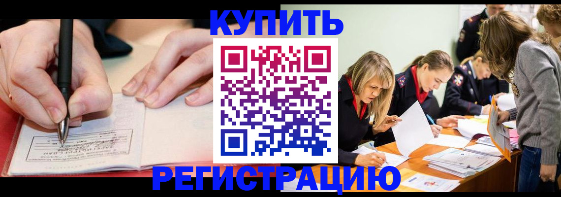 прописка паспорт в Суворове