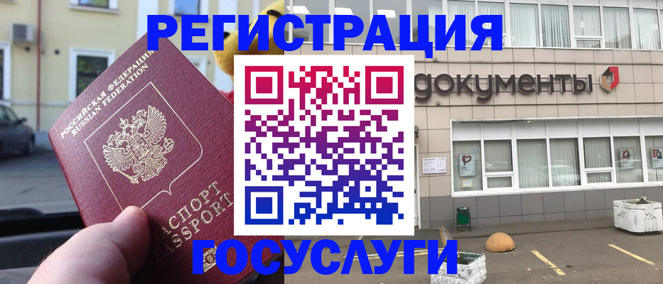 регистрация в Суворове