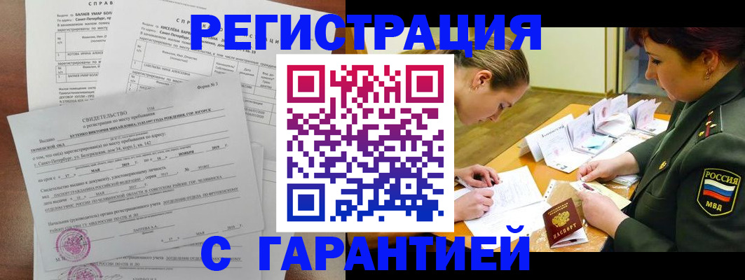 временная регистрация в квартире в Суворове