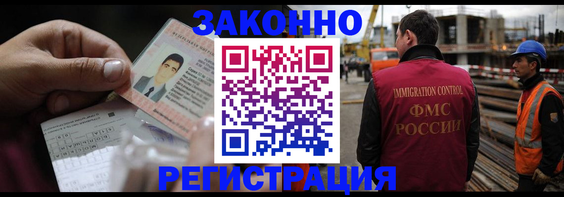 временная регистрация гарантия в Суворове
