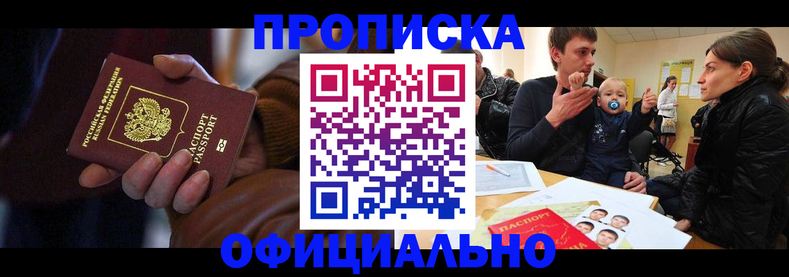 временная регистрация 2025 в Суворове