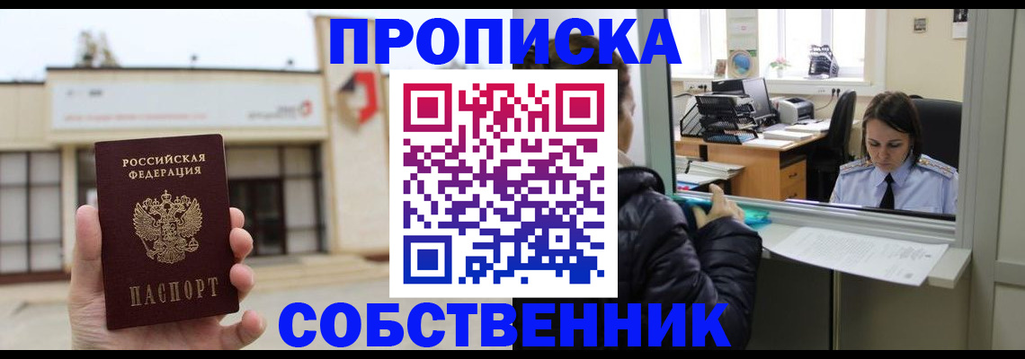 где прописаться в Суворове
