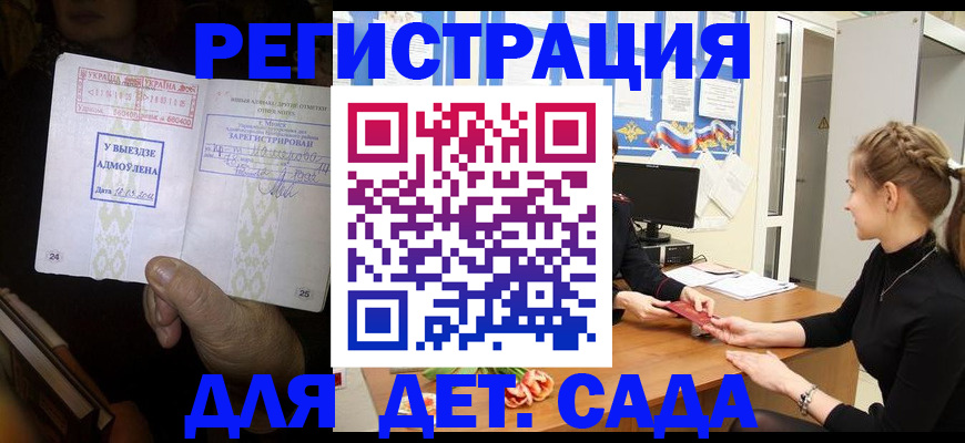 прописка для кредита в Суворове