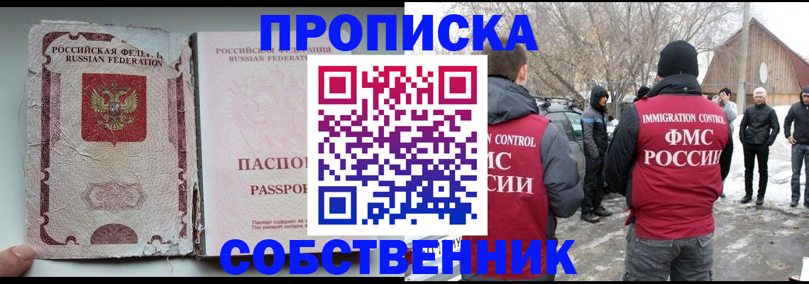 прописка штамп в Суворове