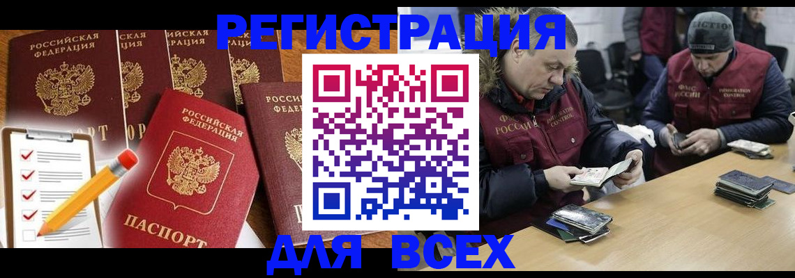 временная регистрация недорого в Суворове